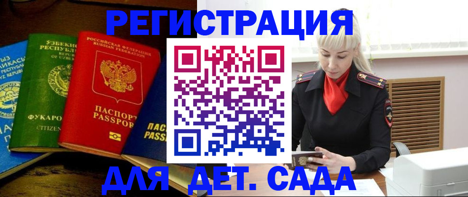 прописка гарантия в Астрахани