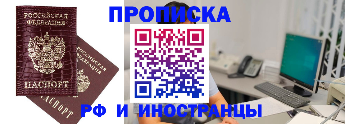 где прописаться в Астрахани