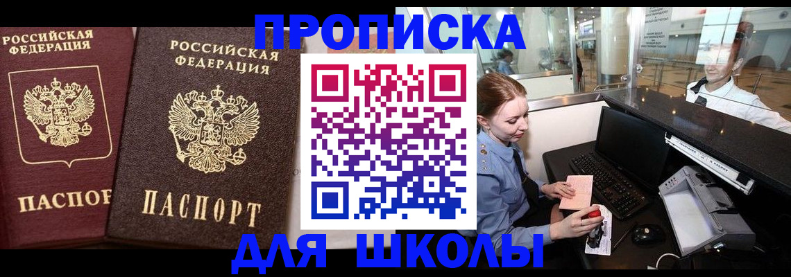 регистрация для дет. сада в Астрахани