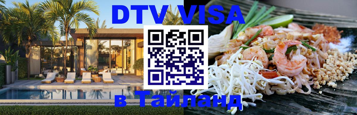 Оформление DTV визы под ключ: стоимость и тарифы, только загранпаспорт - Астрахань 